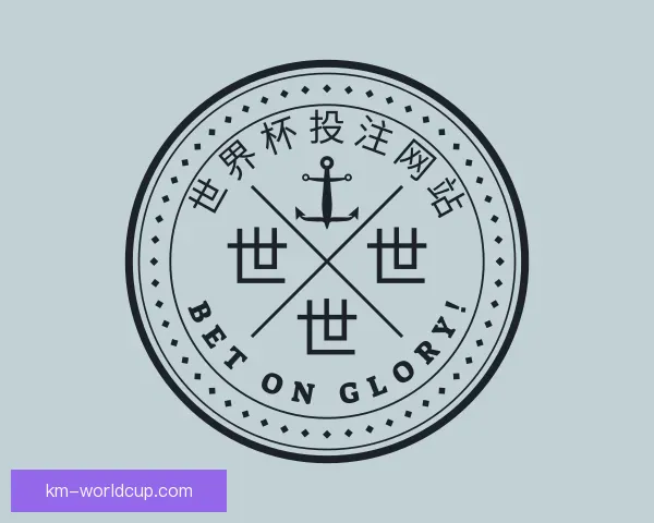 关于世界杯投注网站